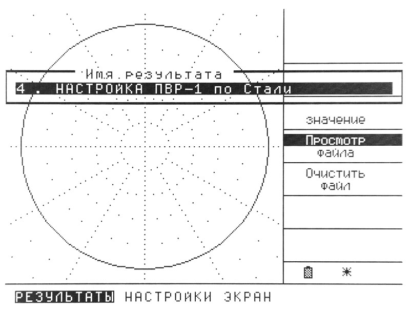 Сохранение результатов вихретокового контроля в дефектоскопе ВЕКТОР