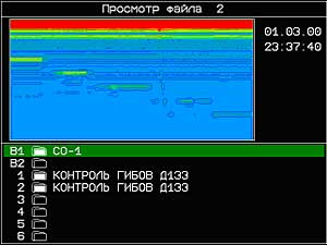 Просмотр результатов УЗК на дефектоскопе